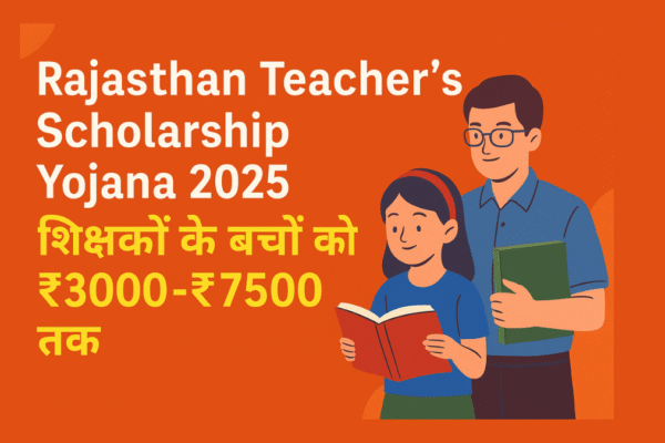 Rajasthan Teacher's Scholarship Yojana